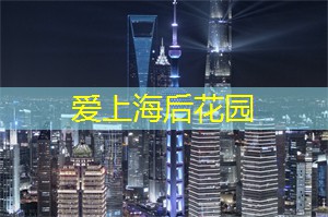 回归自然，上海茶庄的有机选择